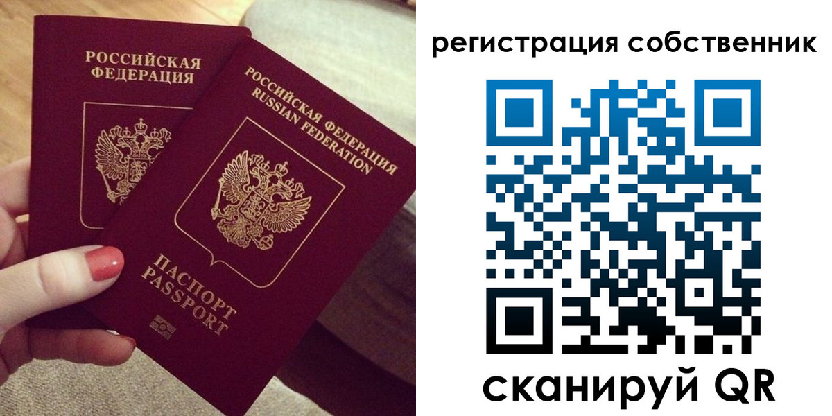 миграционный учет в Арсеньеве