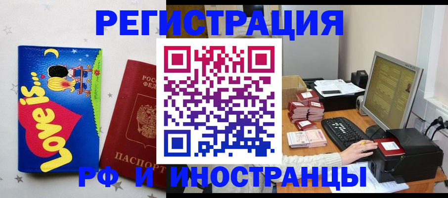 регистрация для школы в Арсеньеве