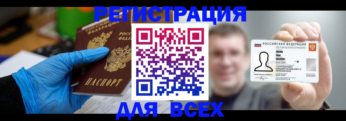 временная регистрация 2025 в Арсеньеве
