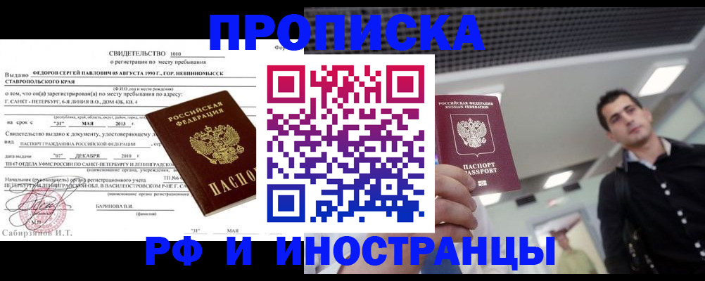 временная регистрация адрес в Арсеньеве