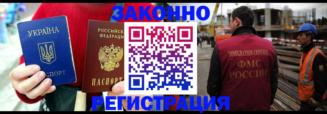 прописка для кредита в Арсеньеве