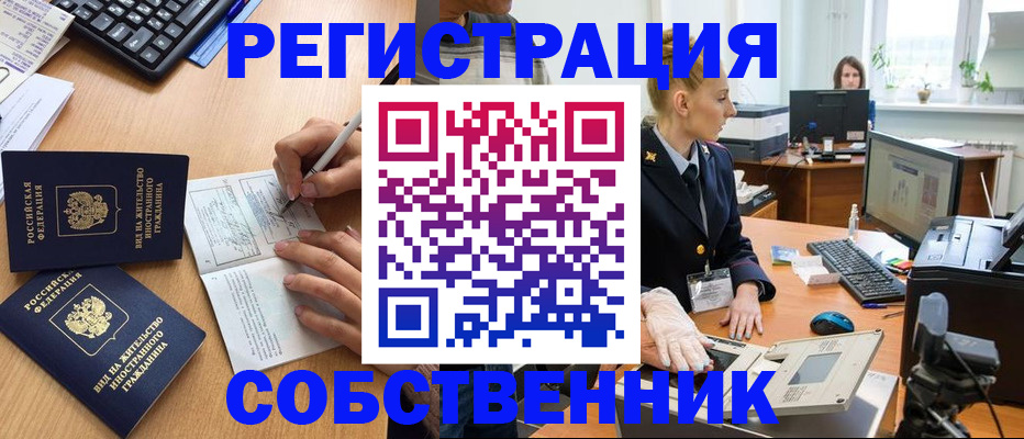 прописка поиск в Арсеньеве