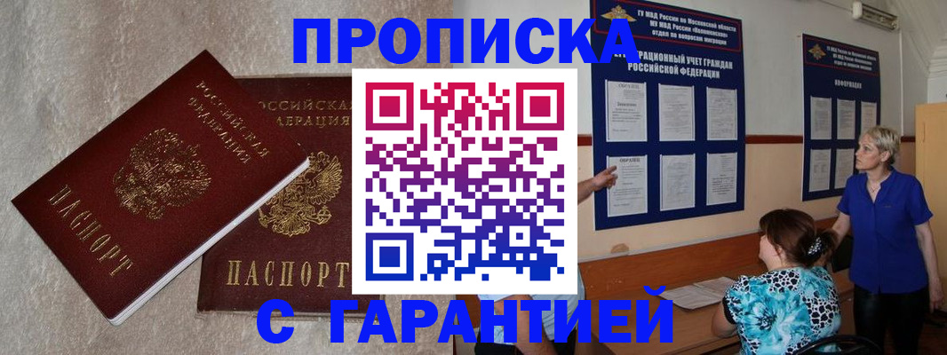 прописка для школы в Арсеньеве